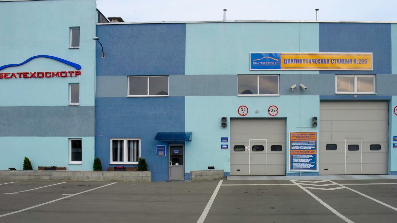 Станция диагностики автомобилей в Минске